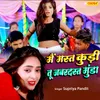 About Mai Mast Kudi Tu Jabardast Munda Song